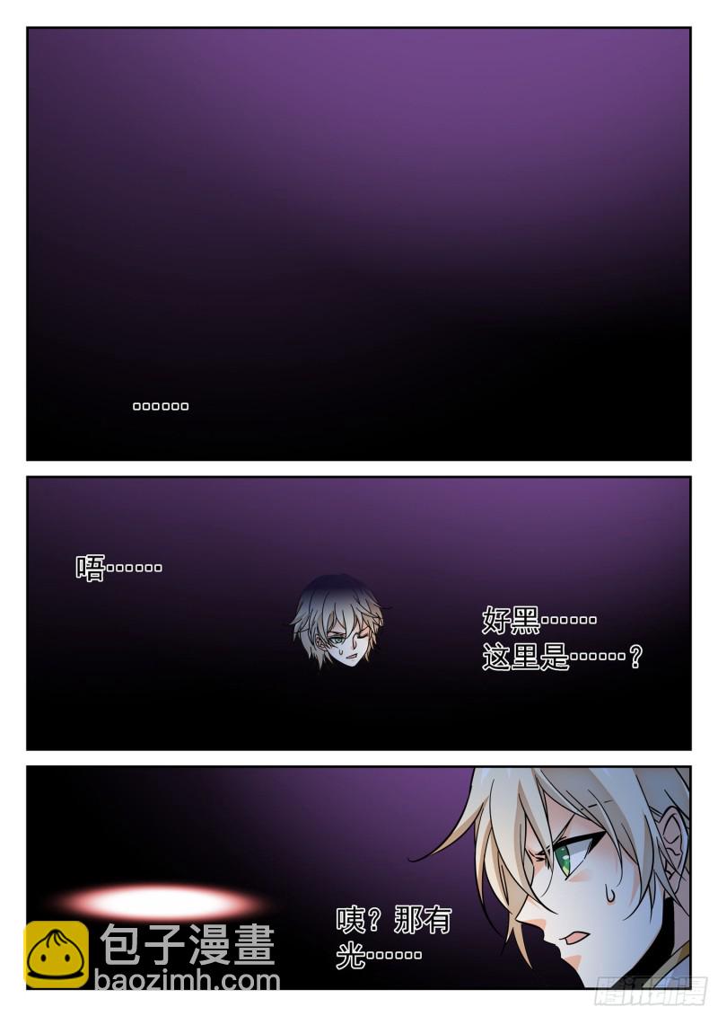 神仙技術學院 - 306 不敢搶？ - 2