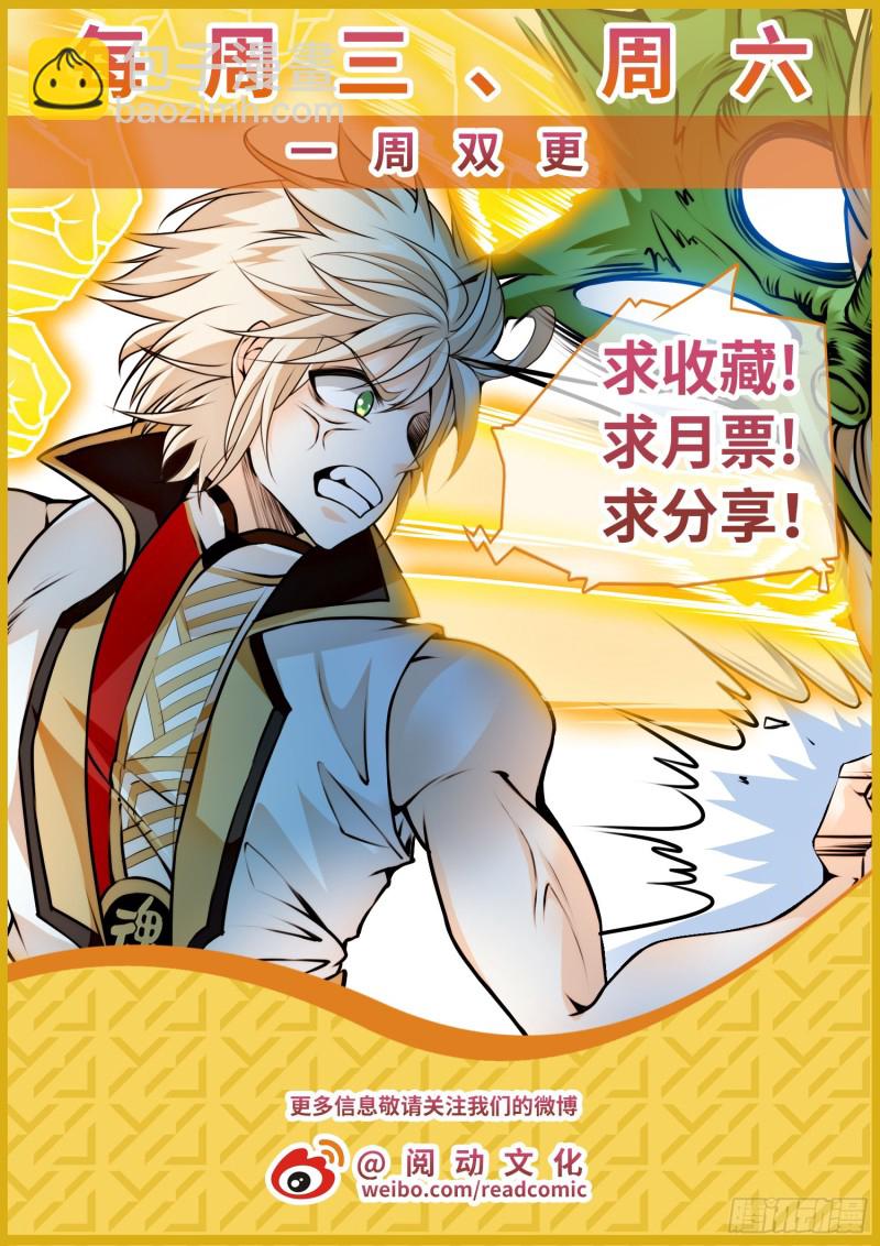 神仙技術學院 - 312 無趣的世界 - 3