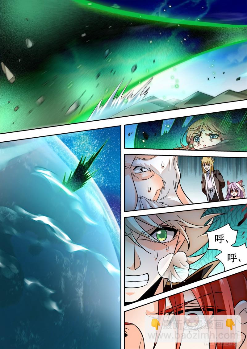 神仙技術學院 - 316 瑩兒的助力 - 3