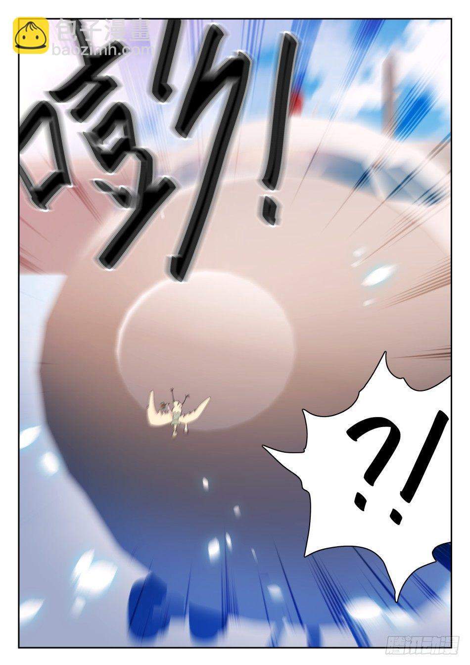 神仙技術學院 - 32 從天而撞 - 2