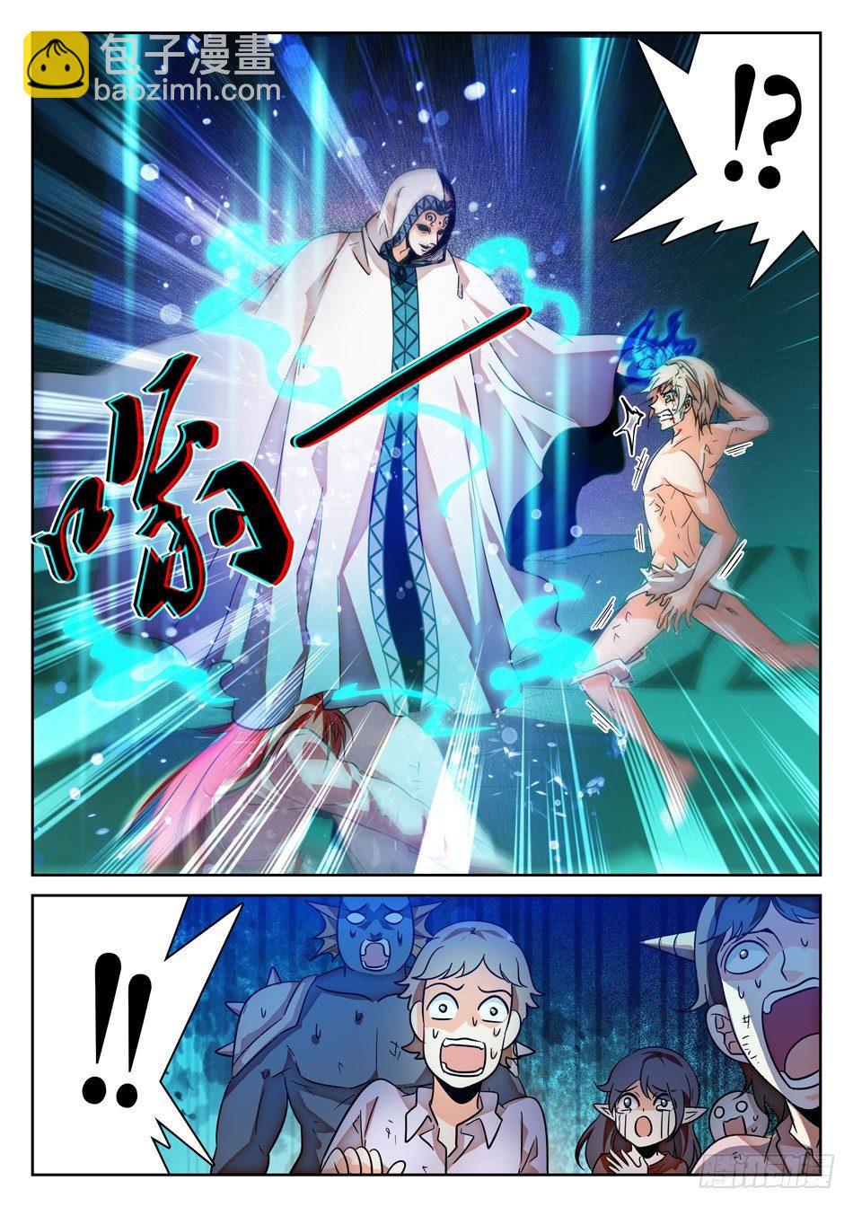 神仙技術學院 - 63 悲憤的姜子牙 - 1