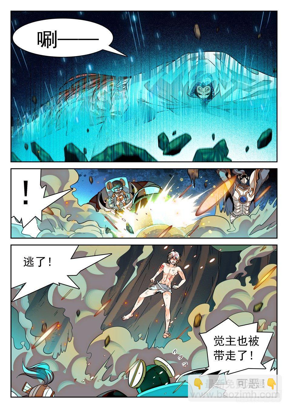 神仙技術學院 - 65 想報仇的姜子牙 - 2