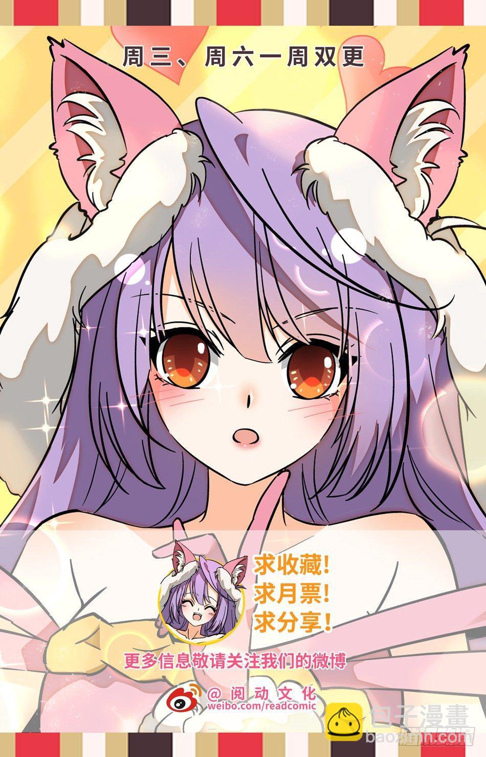 神仙技術學院 - 71 雙修？！ - 2