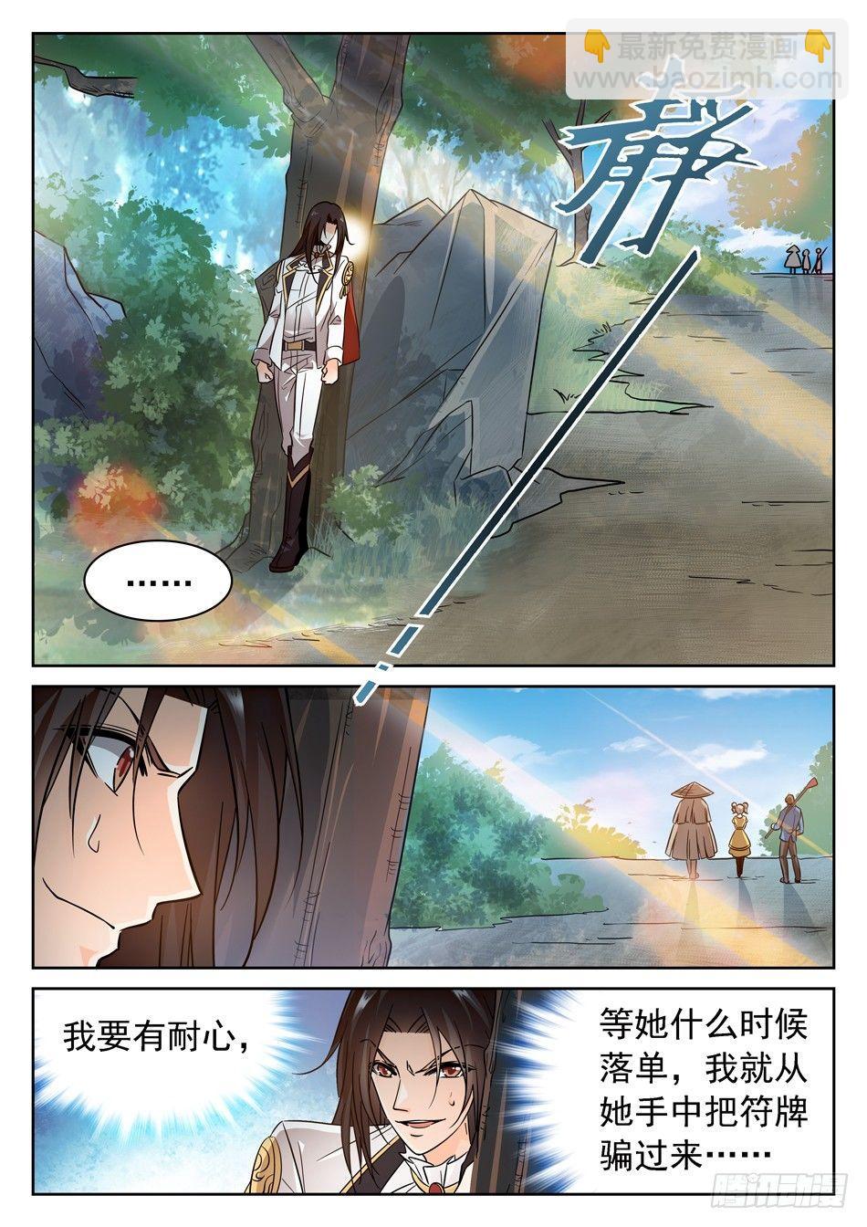 神仙技術學院 - 73 昆虛 - 1