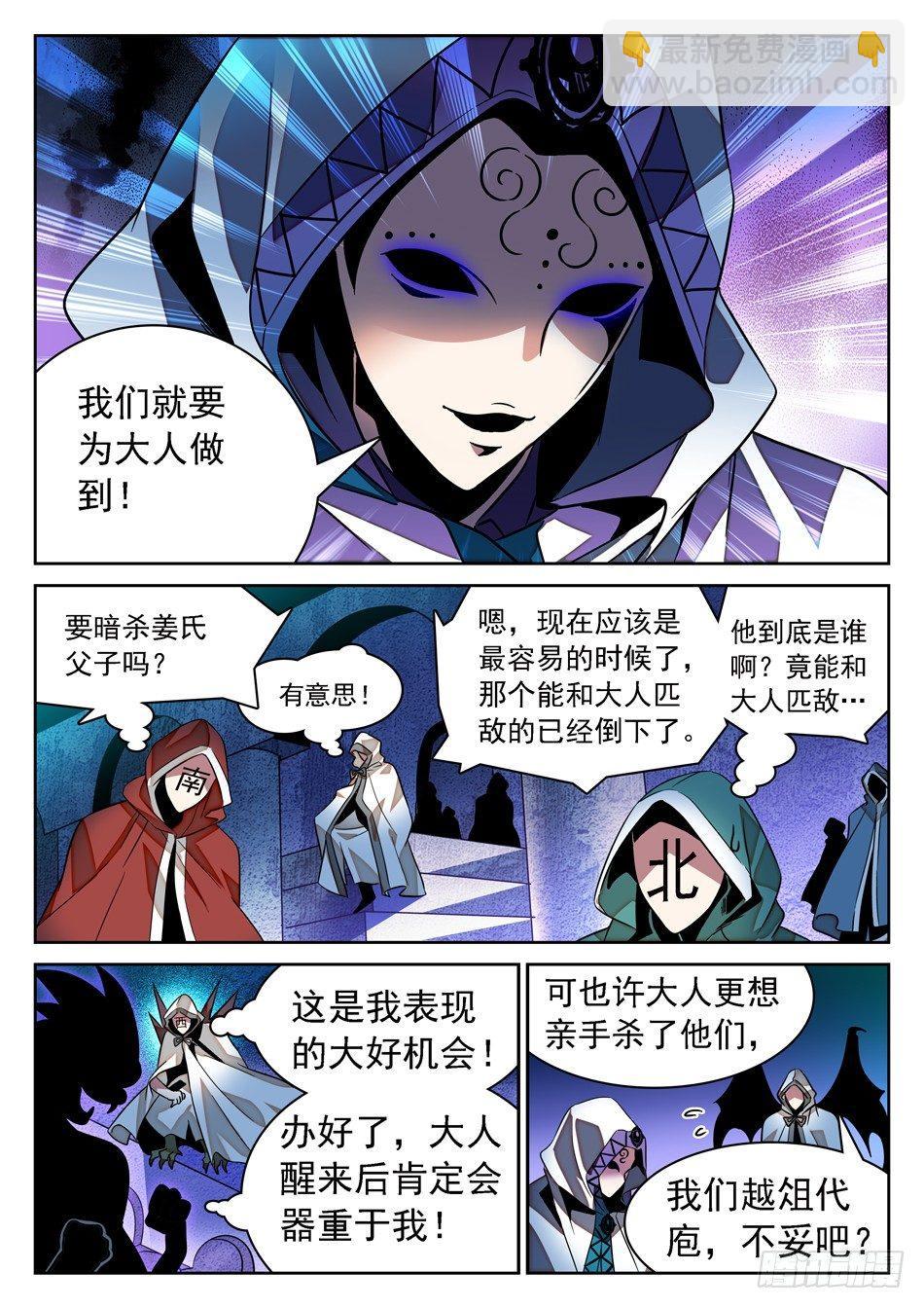 神仙技術學院 - 73 昆虛 - 2