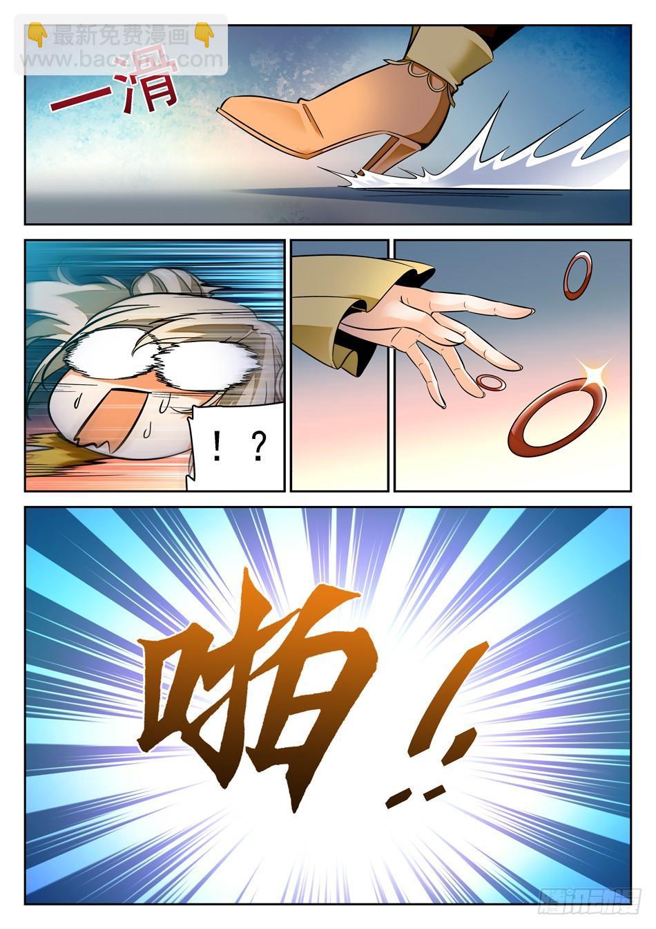 神仙技術學院 - 75 被摸了~~~ - 1