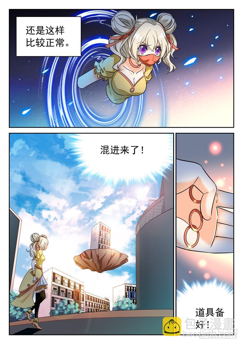 神仙技術學院 - 75 被摸了~~~ - 2