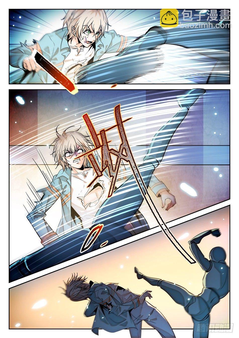 神仙技術學院 - 81 “工傷” - 2