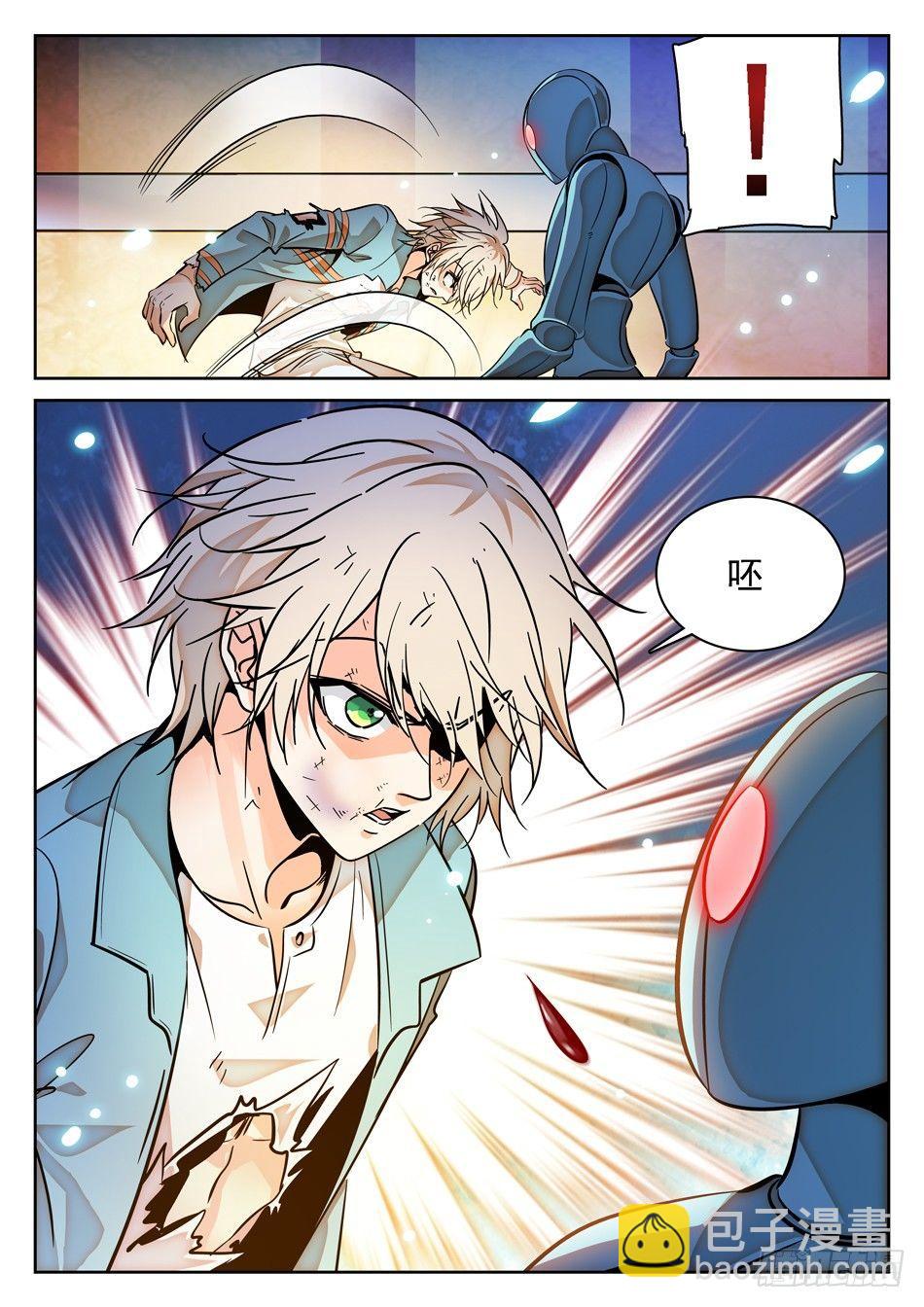 神仙技術學院 - 81 “工傷” - 1