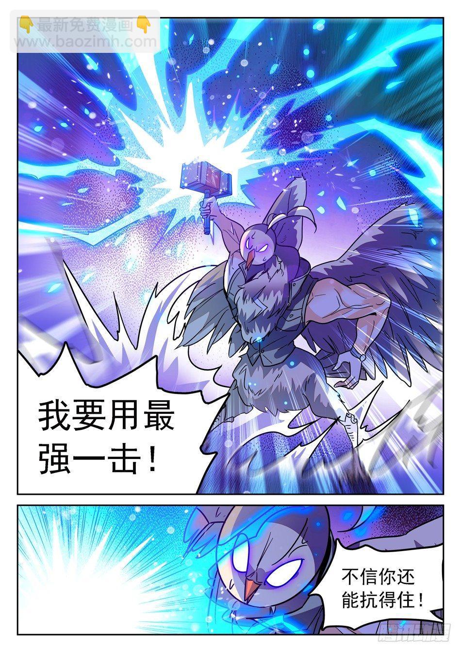 神仙技術學院 - 91 全新的實力 - 1