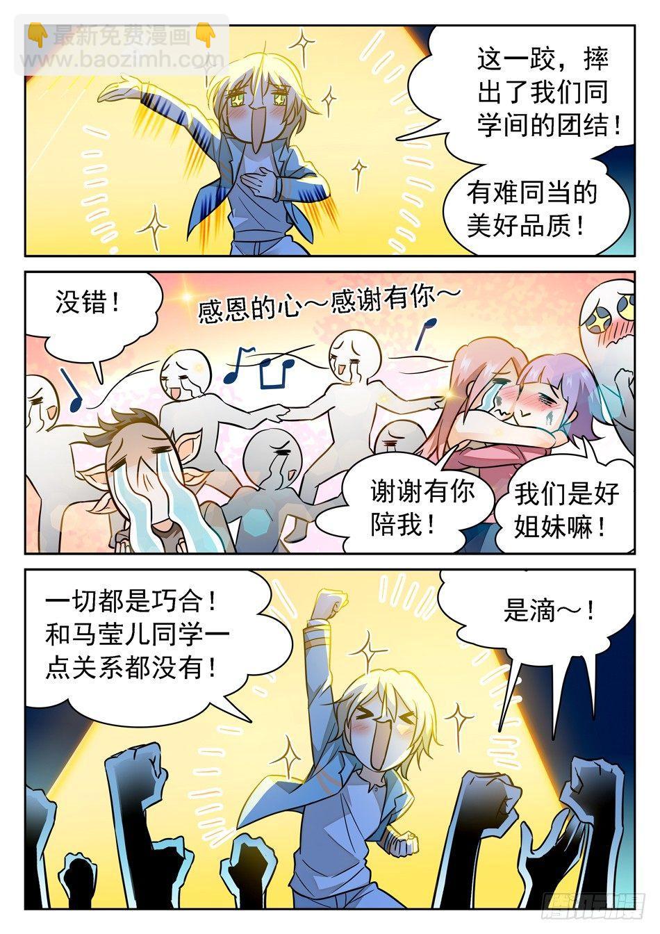 神仙技術學院 - 95 洗腦模式 - 1