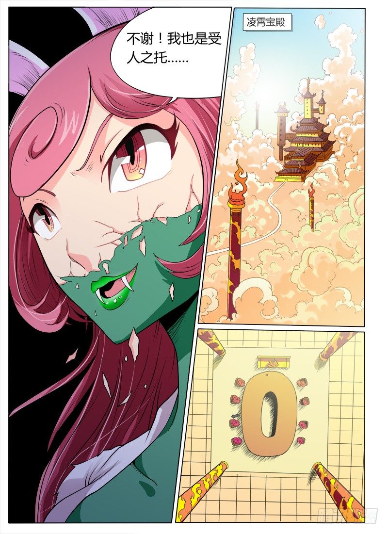 1 天上掉下个聂小倩-第1话