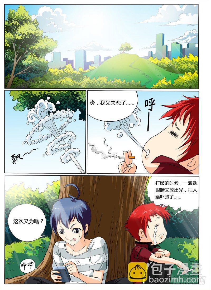 1 天上掉下个聂小倩-第1话