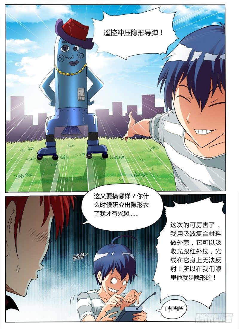 1 天上掉下个聂小倩-第1话