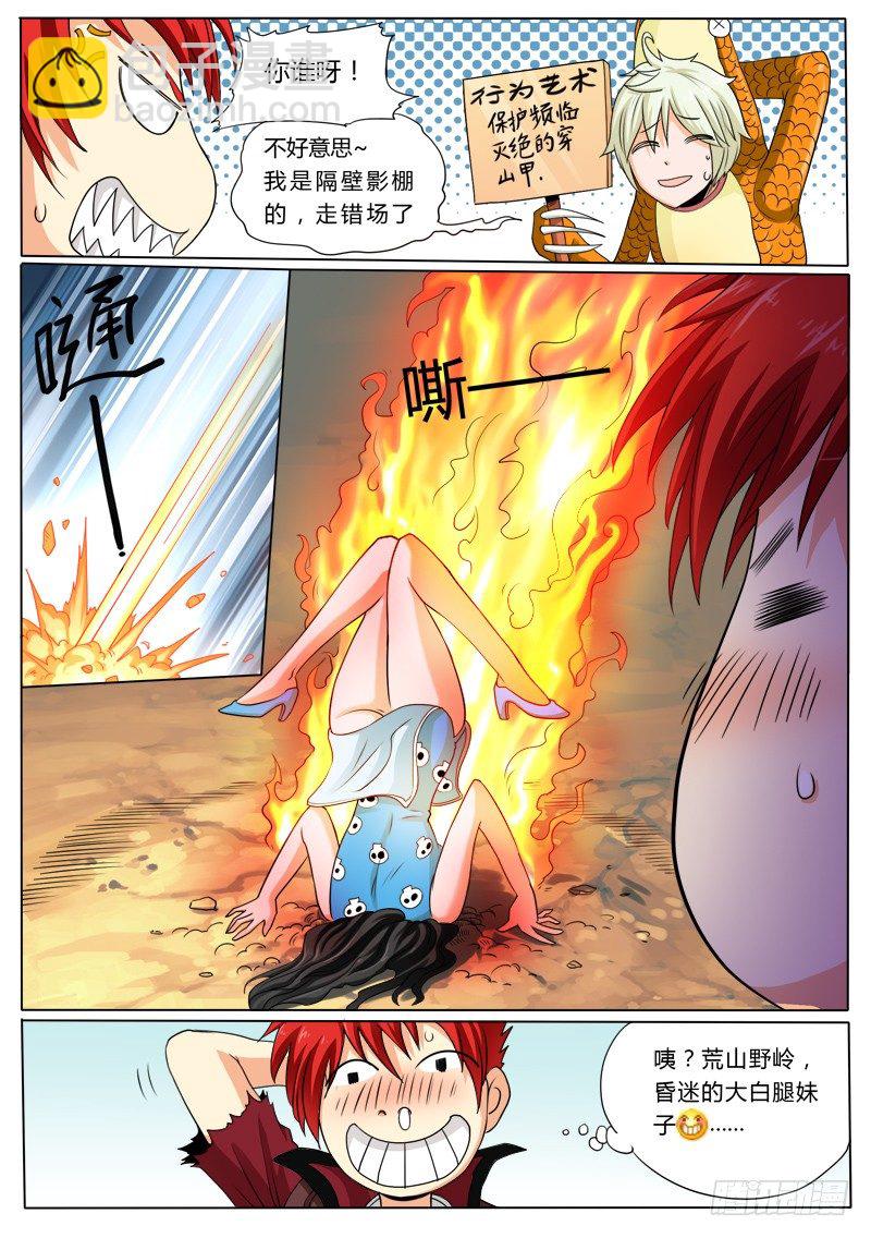 1 天上掉下个聂小倩-第1话