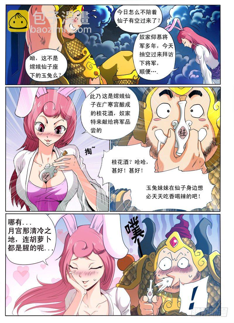 1 天上掉下个聂小倩-第1话