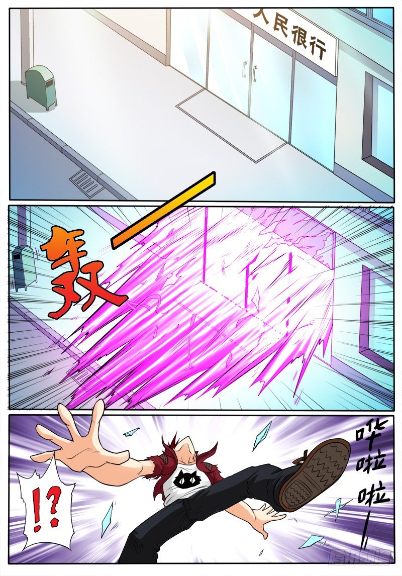 9 打不死的小强（上）-第11话