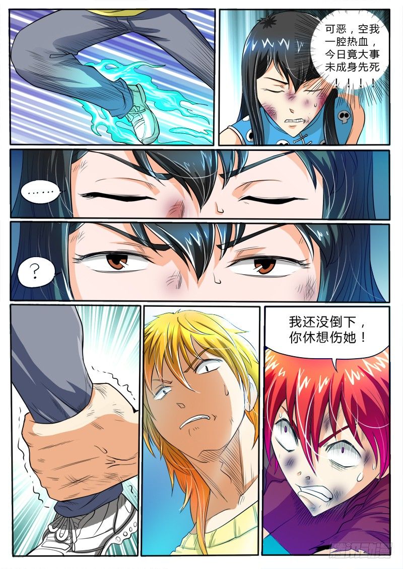 9 打不死的小强（上）-第11话