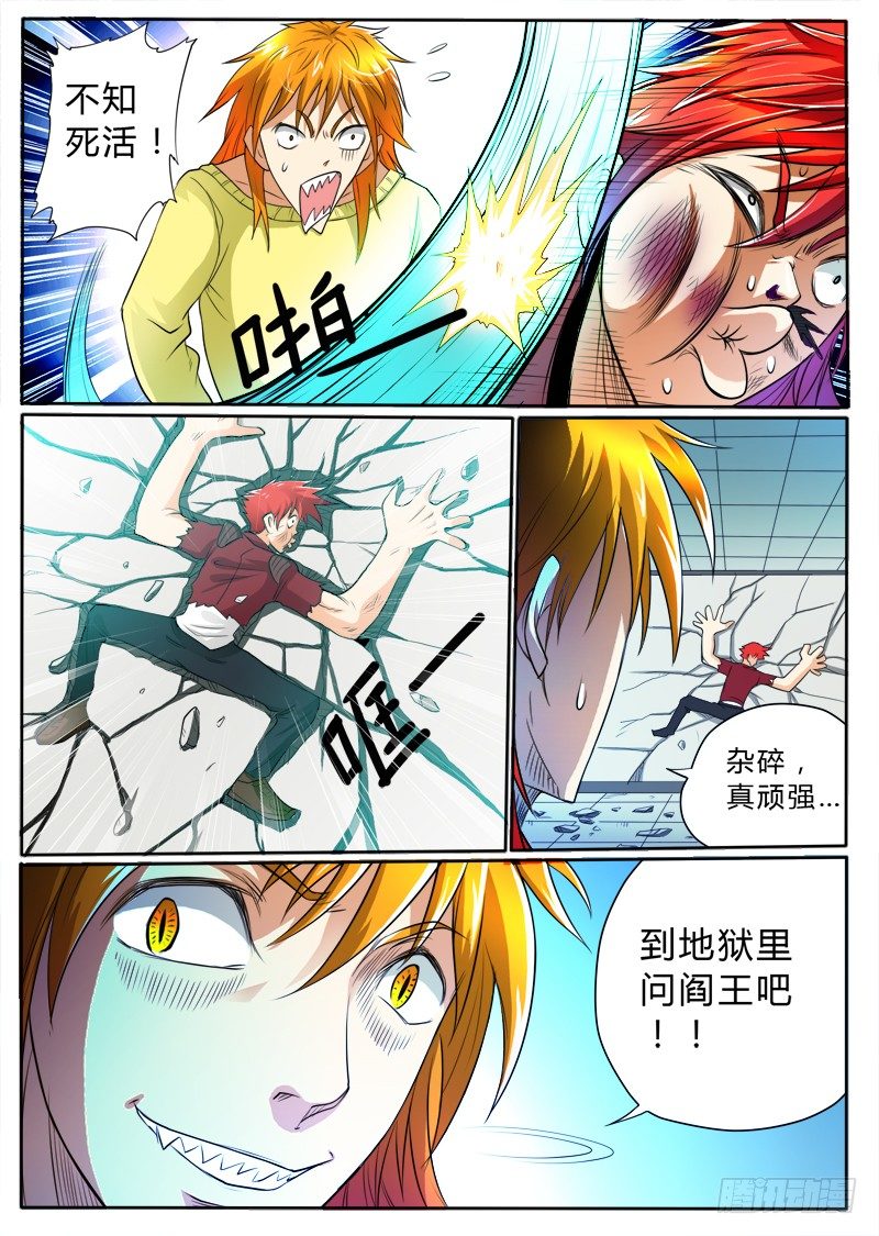 9 打不死的小强（上）-第11话