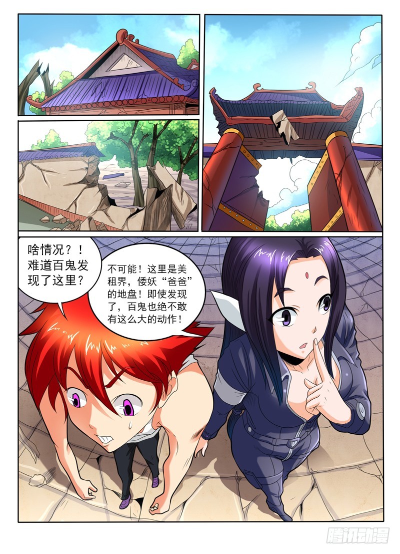 97 什么他妈的叫惊喜-第103话