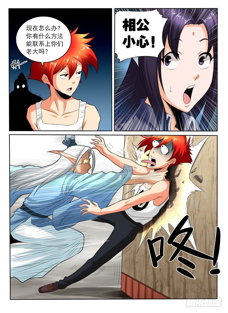 97 什么他妈的叫惊喜-第103话