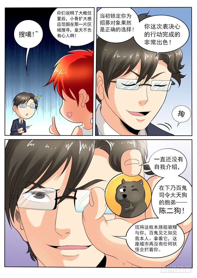 97 什么他妈的叫惊喜-第103话