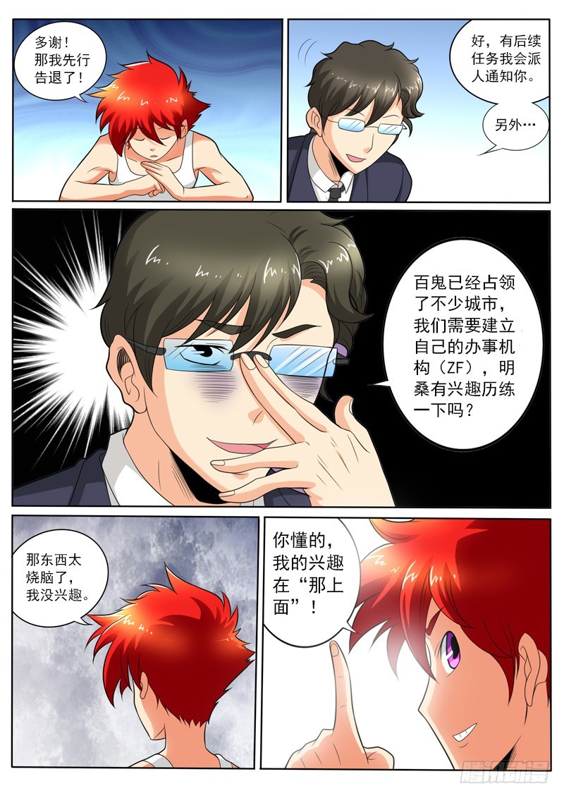 97 什么他妈的叫惊喜-第103话