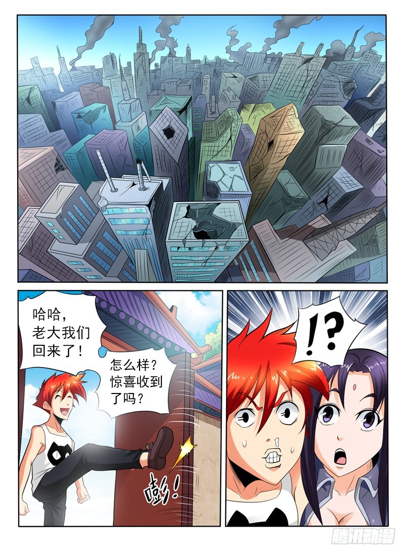 97 什么他妈的叫惊喜-第103话