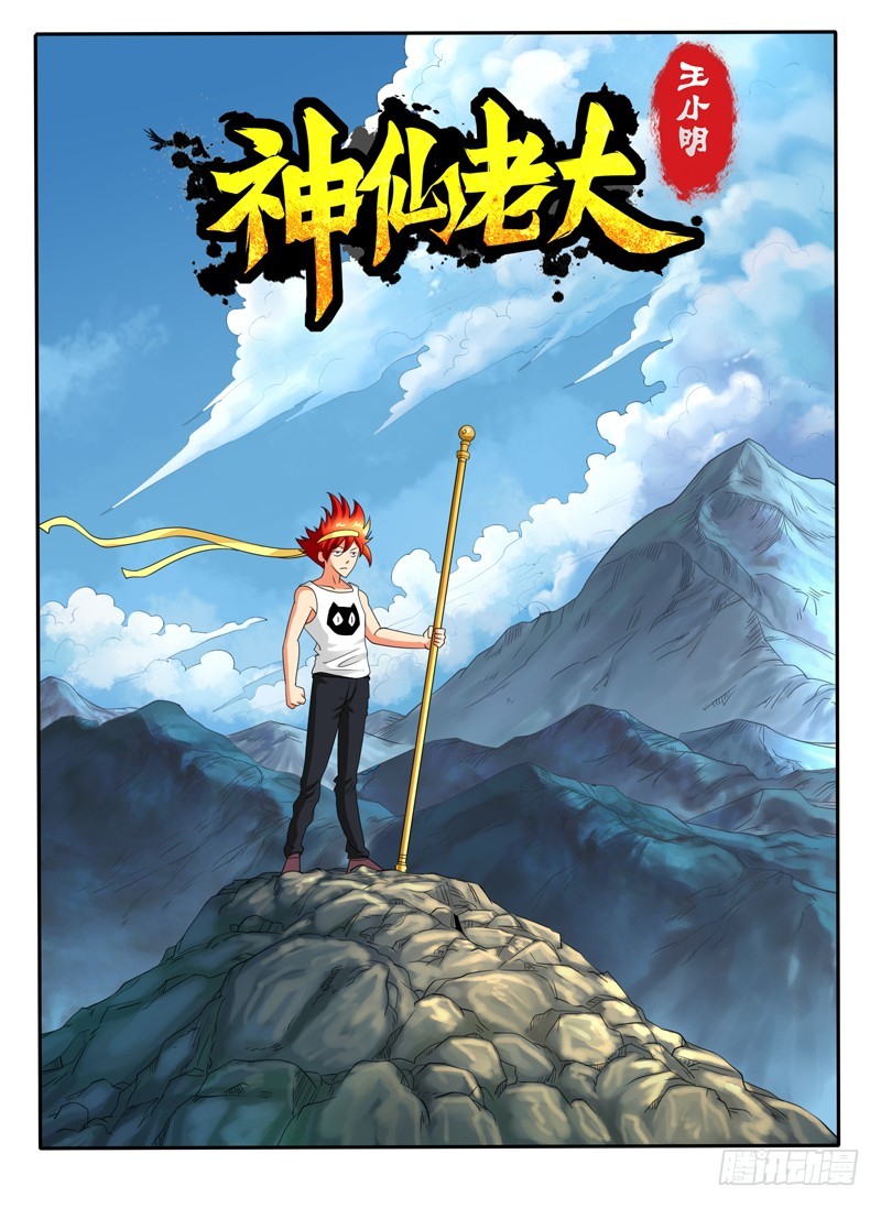 101 百鬼有内奸-第107话