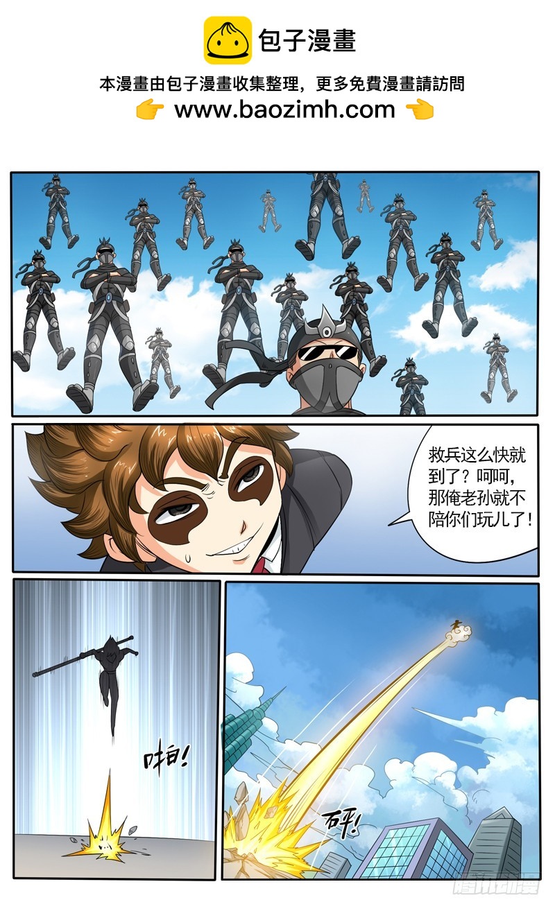 101 百鬼有内奸-第107话