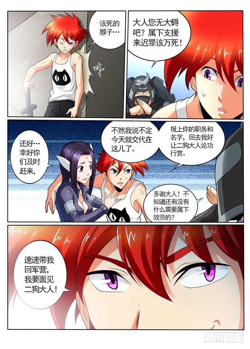 101 百鬼有内奸-第107话