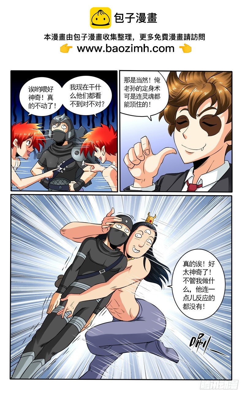 101 百鬼有内奸-第107话