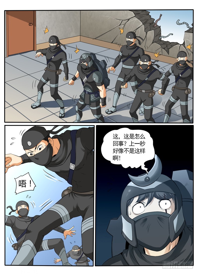 101 百鬼有内奸-第107话