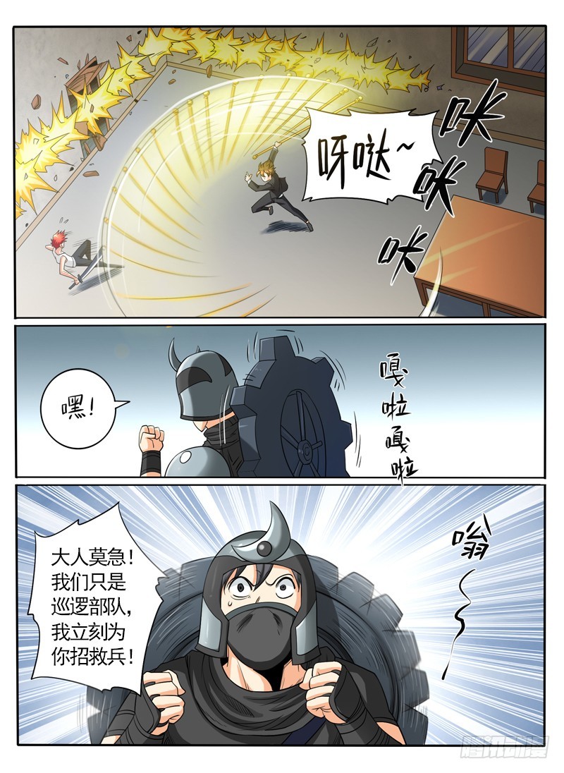 101 百鬼有内奸-第107话