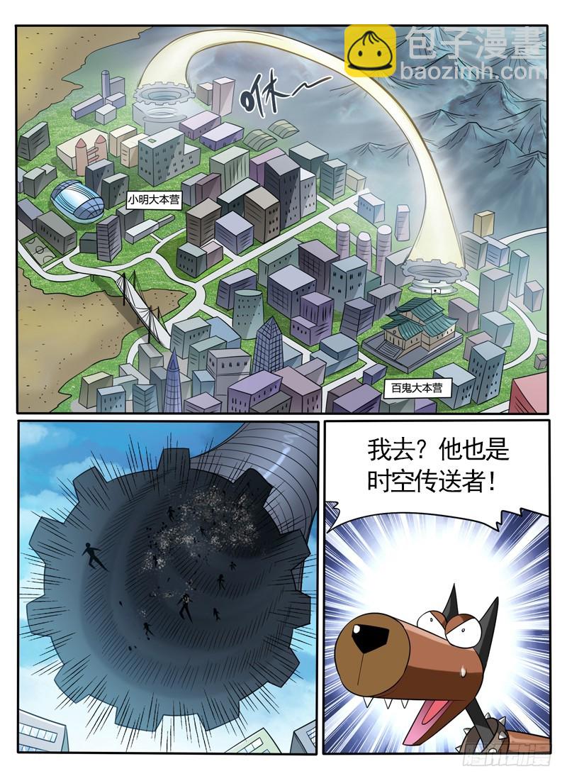 101 百鬼有内奸-第107话