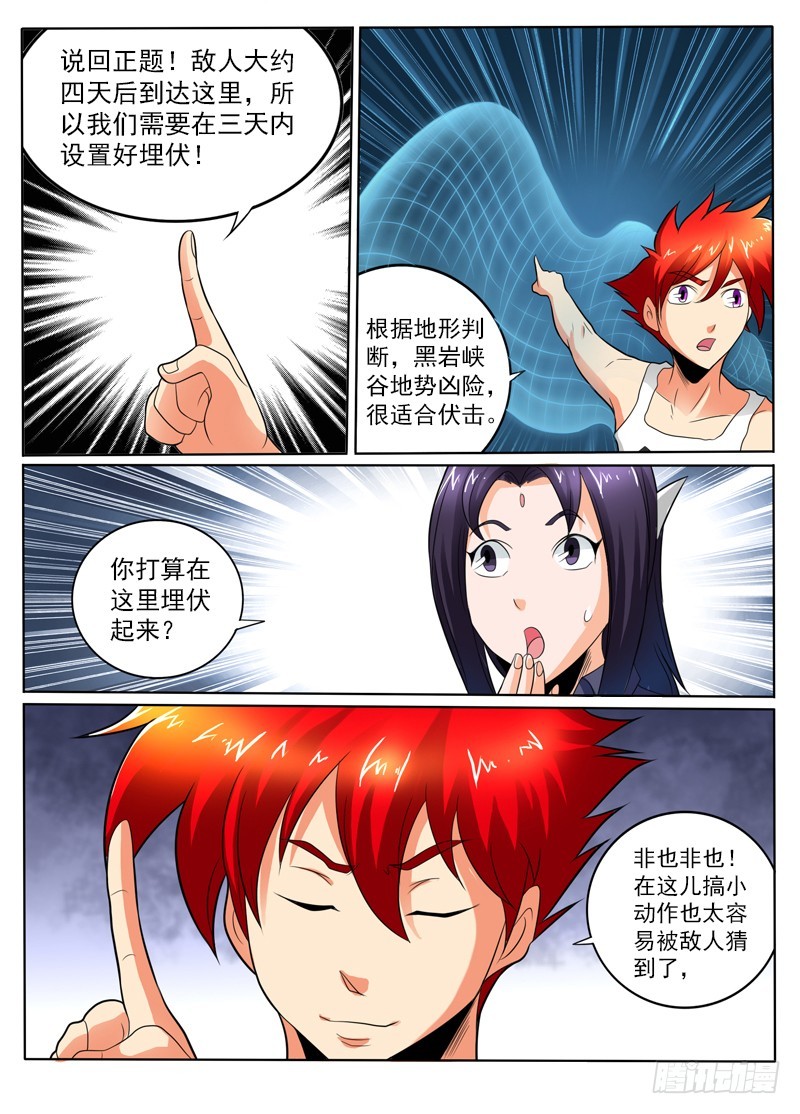 第103话 这战力...有点猛-第109话