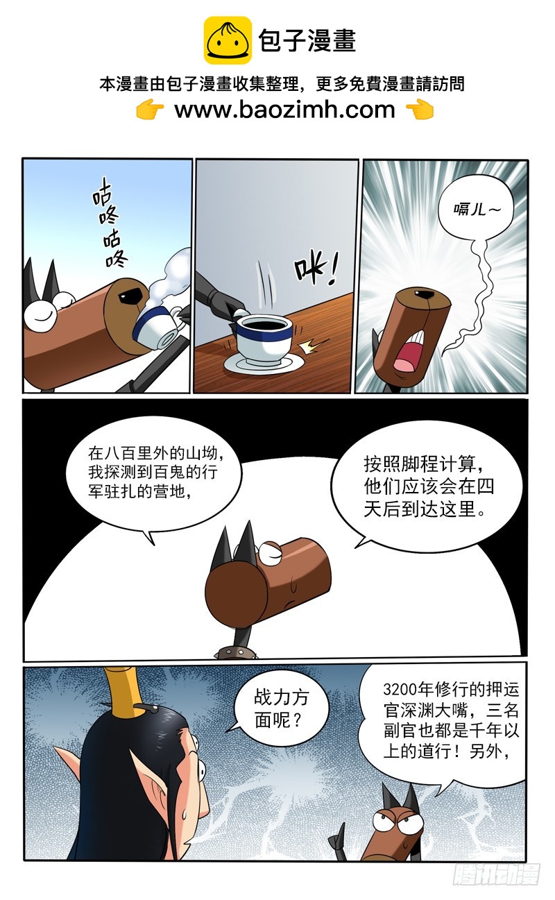 神仙老大王小明 - 第103话 这战力...有点猛 - 2