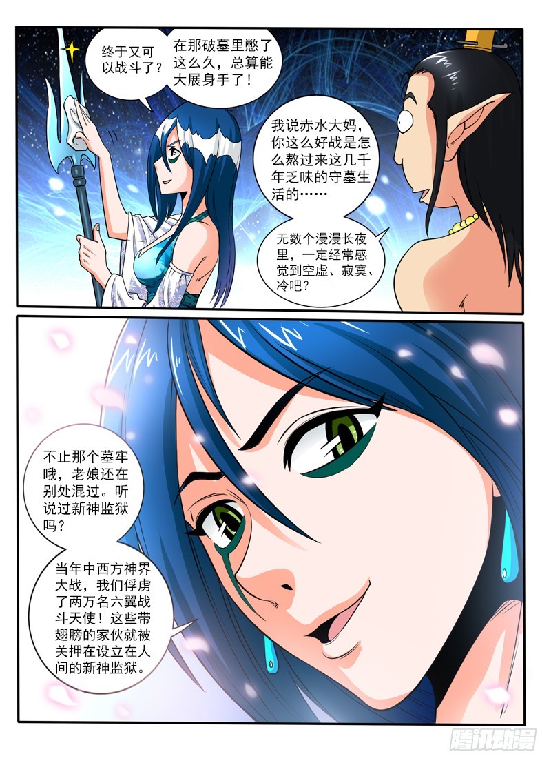 第103话 这战力...有点猛-第109话