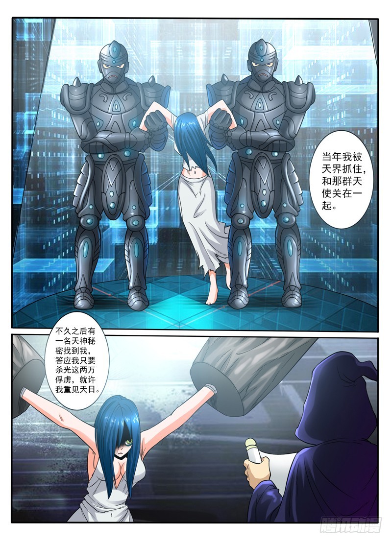 第103话 这战力...有点猛-第109话