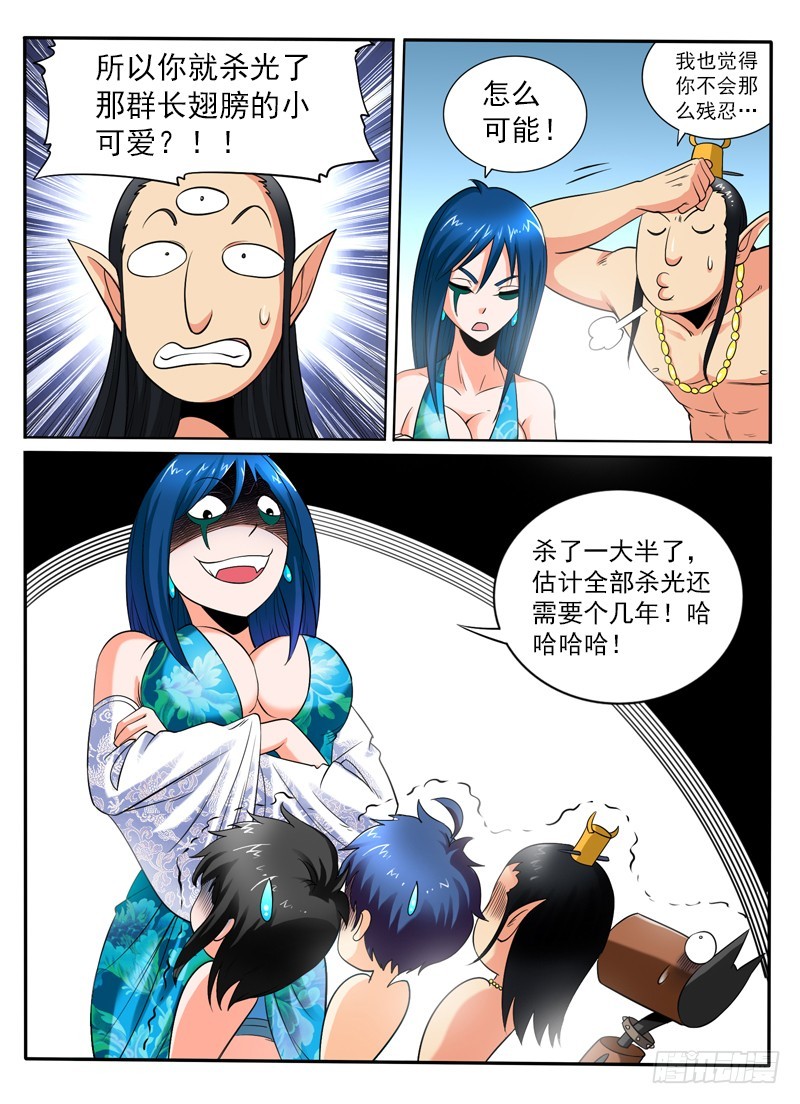 第103话 这战力...有点猛-第109话