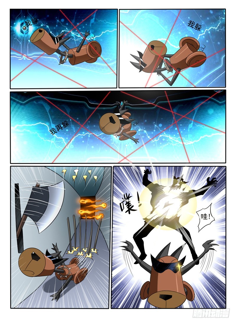 105 无耻之人-第111话