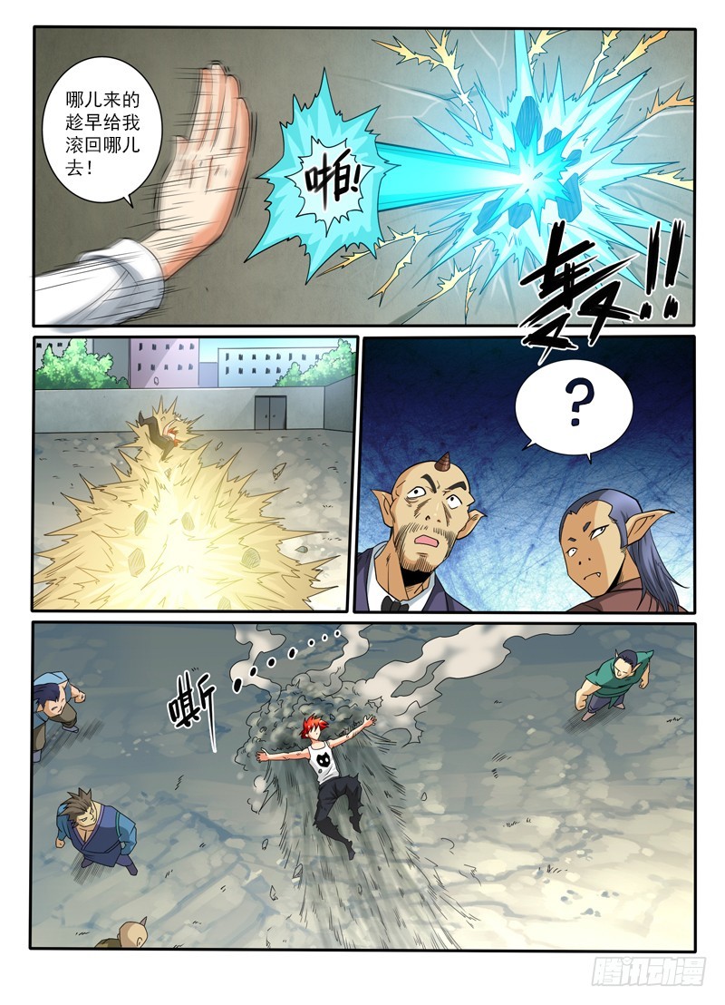 105 无耻之人-第111话