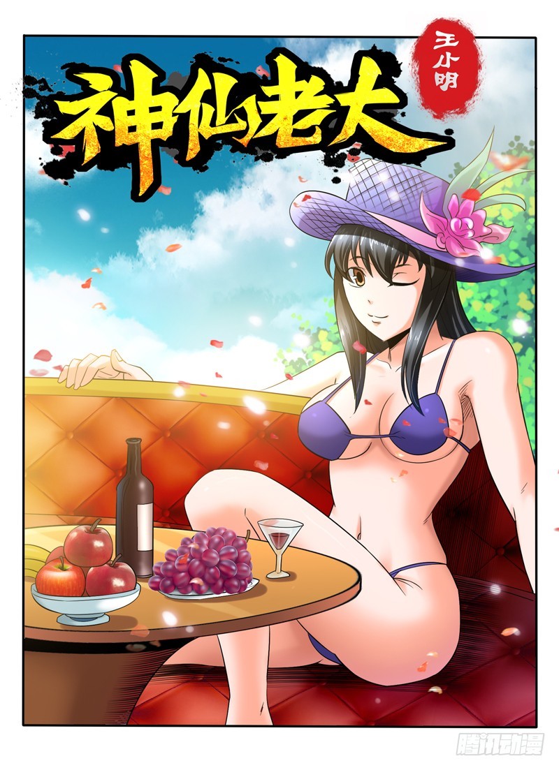 109 康帅傅-第115话