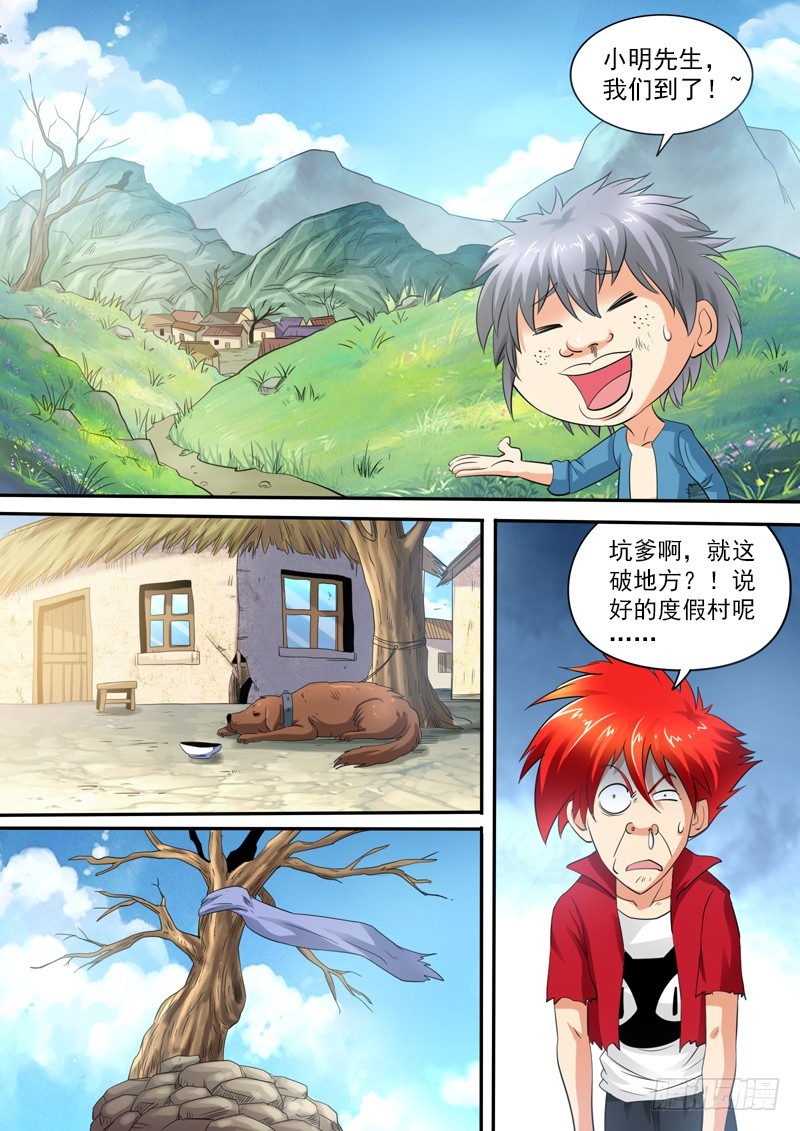 109 康帅傅-第115话