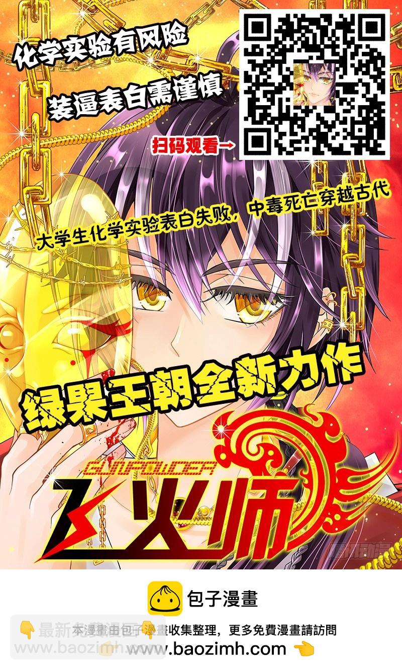 109 康帅傅-第115话