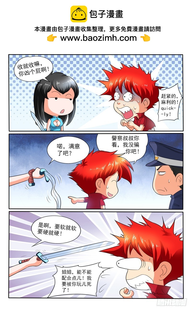 109 康帅傅-第115话