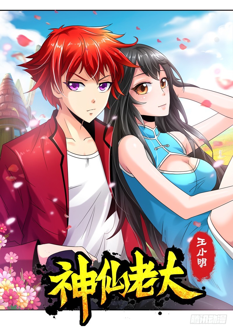 第110话五星级度假村（下）-第117话