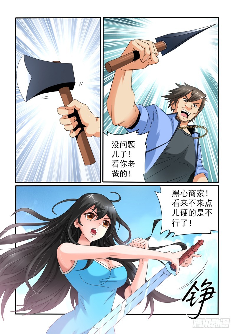 第110话五星级度假村（下）-第117话