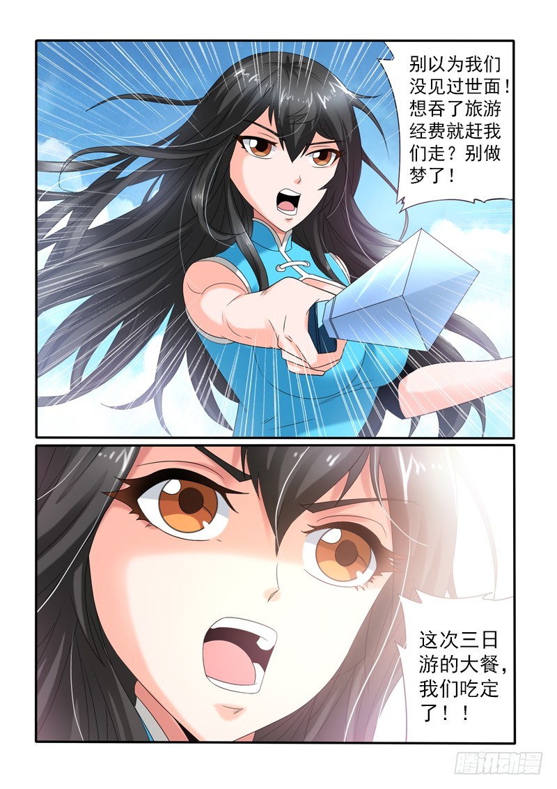 第110话五星级度假村（下）-第117话