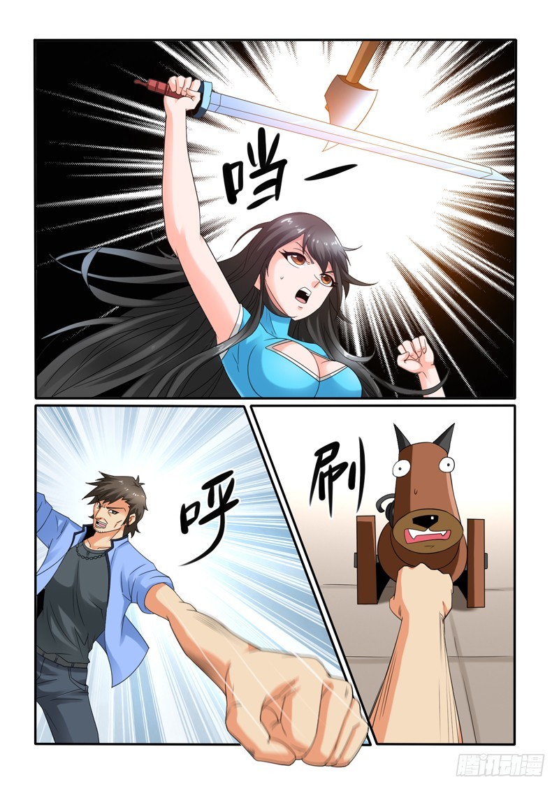 第110话五星级度假村（下）-第117话